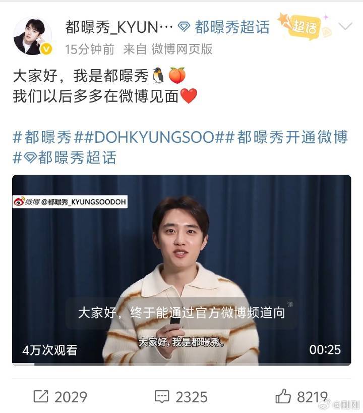 都暻秀入驻微博都暻秀入驻微博了 都暻秀入驻微博了 