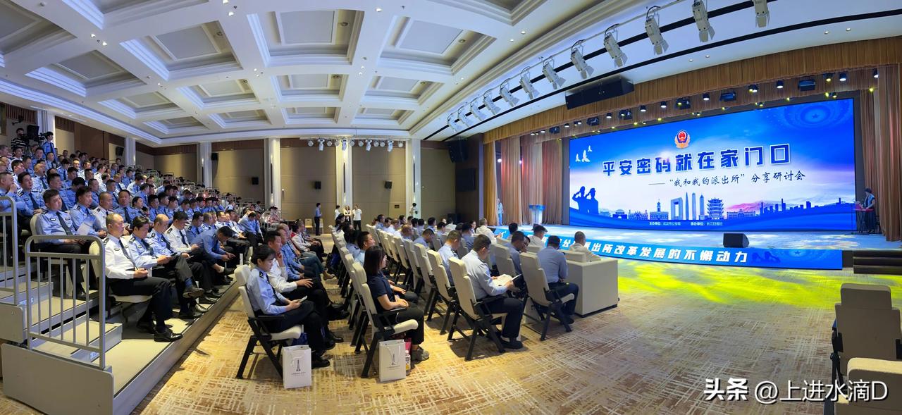 “平安密码”就在家门口 百余派出所所长齐聚“听讲” “平安密码”在哪里？居民代表