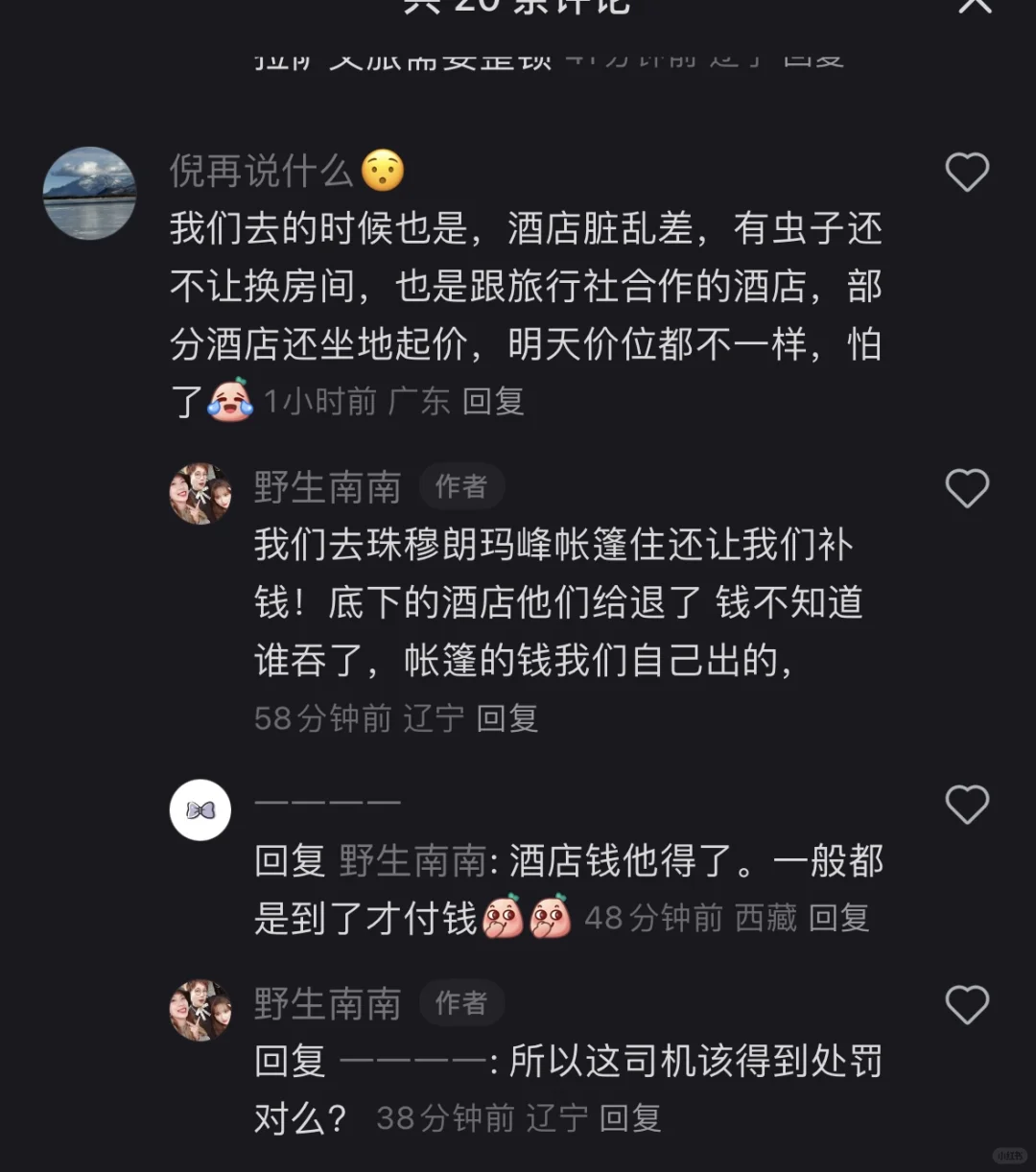 拉萨旅游环境，就是这样，不是个例