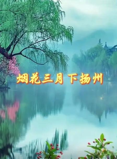 春天旅游养生，“烟花三月下扬州”这句诗诚不欺我！三四月的扬州，就是被春天偏爱的城