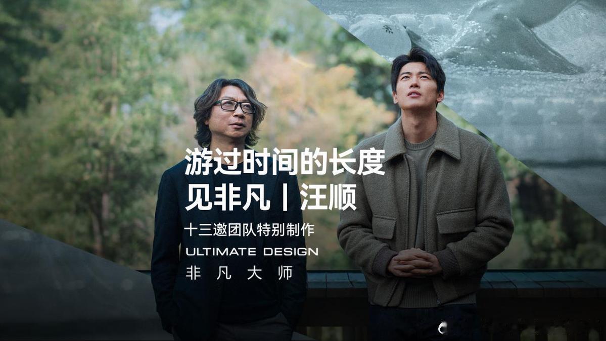 汪顺游过时间的长度｜ 当时间成为丈量价值的标尺，非凡便在日复一日的坚守中悄然生长