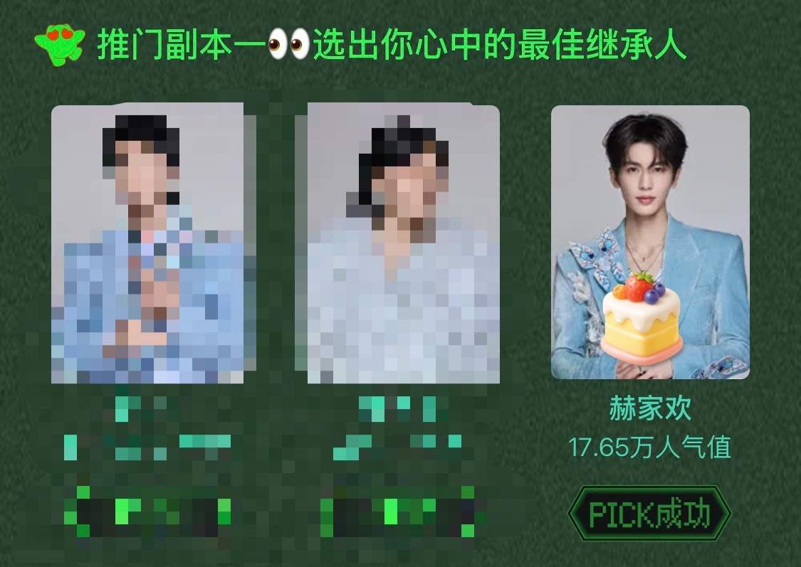 新的一天开始啦  网页链接一天一表白 🎁送起来～网页链接 idolchamp也