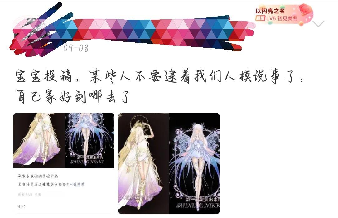 我希望后面看不到你们和这个联动哈，不然话又是吃剩饭的了 ​​​