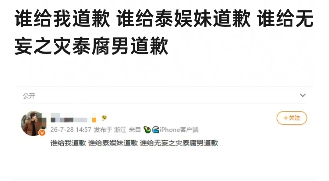 当然是谁打人谁是源头谁道歉，不然呢 