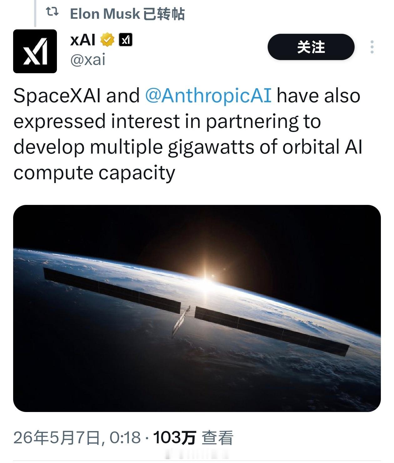 xAI更名SpaceXAI马斯克这是真要在太空建数据中心了，把 xAI 和 Sp
