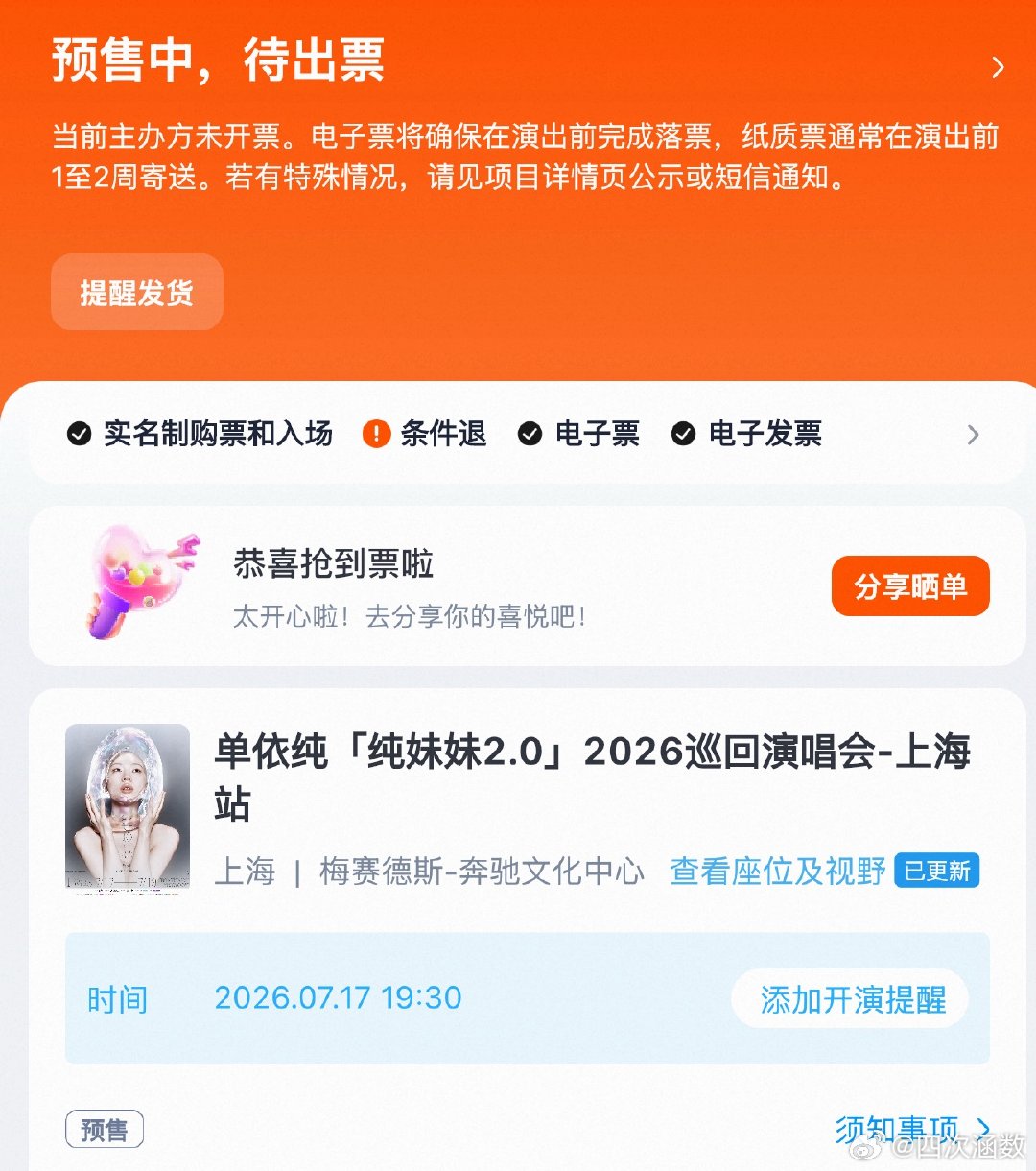 喵喵喵这次只打算看一第一场 