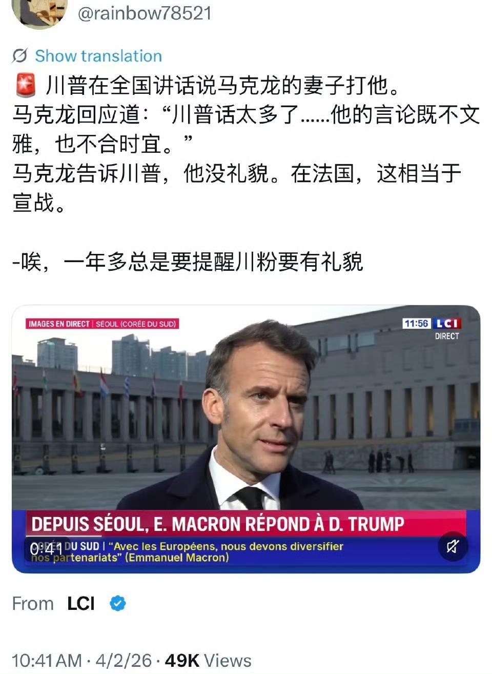 马克 龙应该有很多反击的手段啊，为何不用？？ 