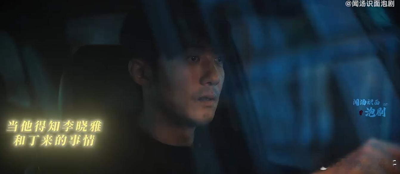 许幻山切号变阴湿前夫哥 《除恶》把程小东的阴湿感演到极致，离婚不放人，明面上不纠