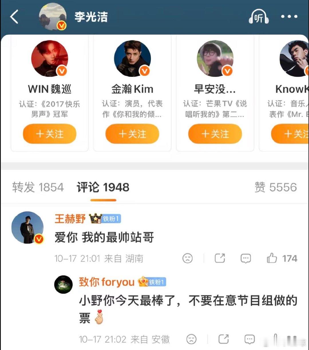 李光洁拍的王赫野王赫野披哥爱河舞台披荆斩棘 李光洁太懂氛围感！镜头精准捕捉王赫野