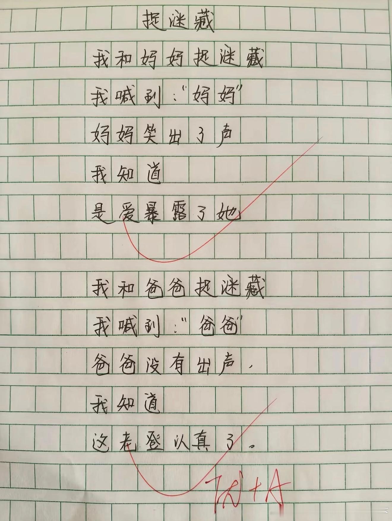 6450捉迷藏 