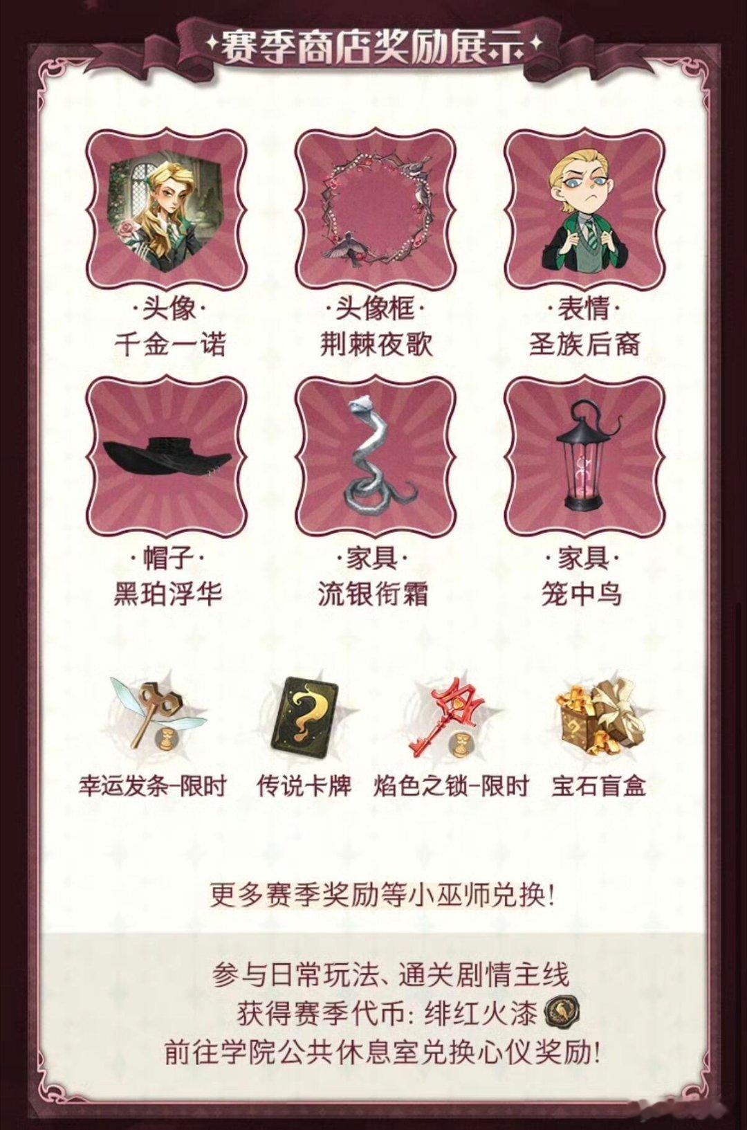 哈利波特魔法觉醒 赛季免费外观！ 这期都还不错！ 