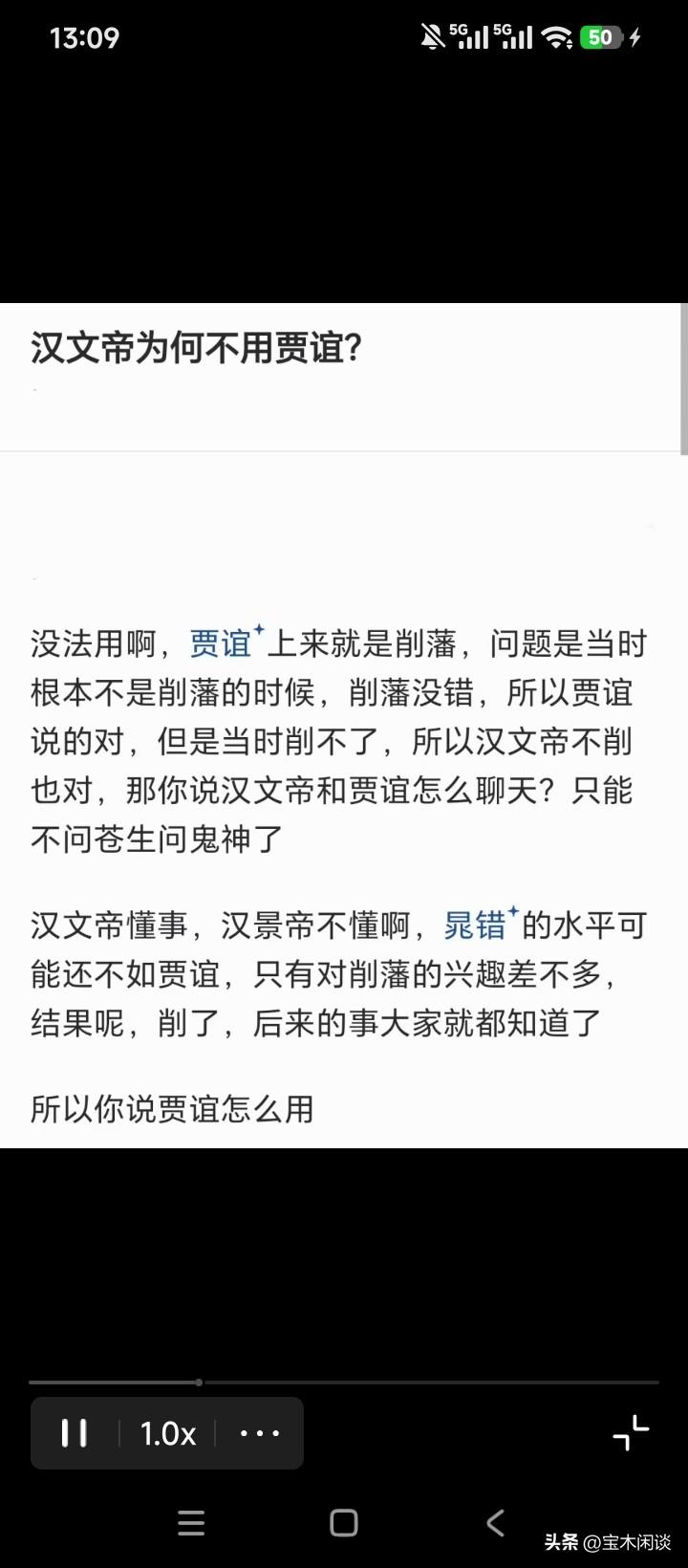 汉文帝、汉景帝父子，缔造了中国历史上的第一个盛世，即“文景之治”。这父子俩，都是