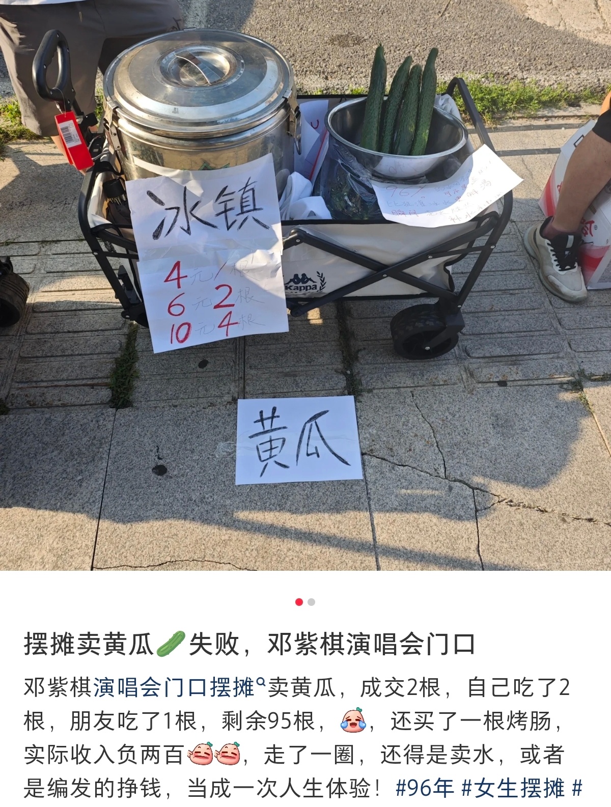 摆摊失败，哈哈哈哈哈哈哈哈哈哈 ​​​
