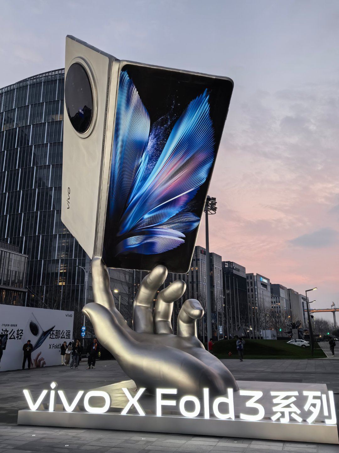来vivo大折叠发布会现场了，摸到了X Fold 3 Pro，真的轻！！！我觉得