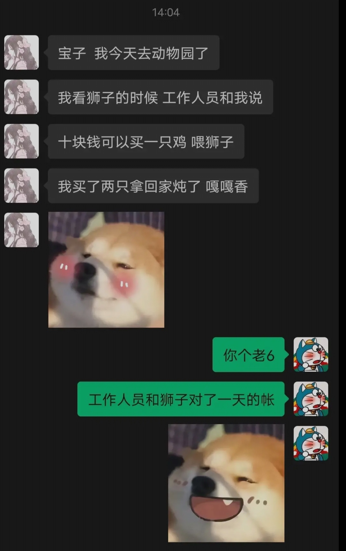 狮子：我真没吃啊！ ​​​