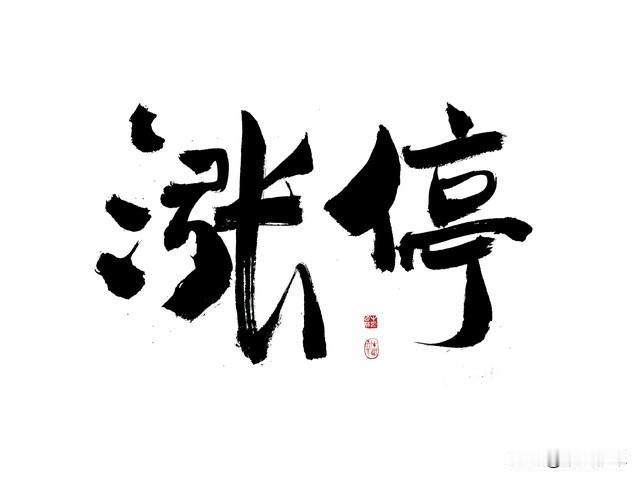 本周a股如期先涨后跌，周四果然冲高回落，今天继续下跌，接下来怎么走？我们散户该如