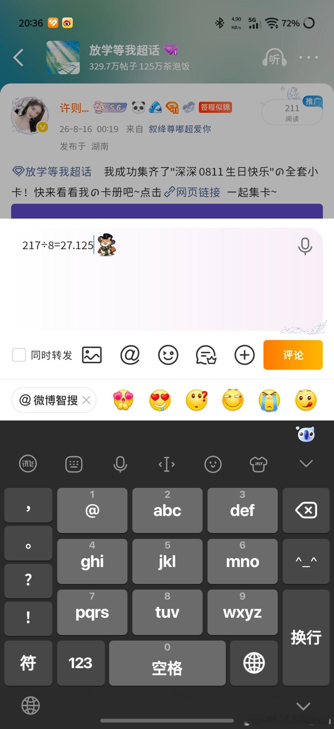 等我再纯签一个月🌚 