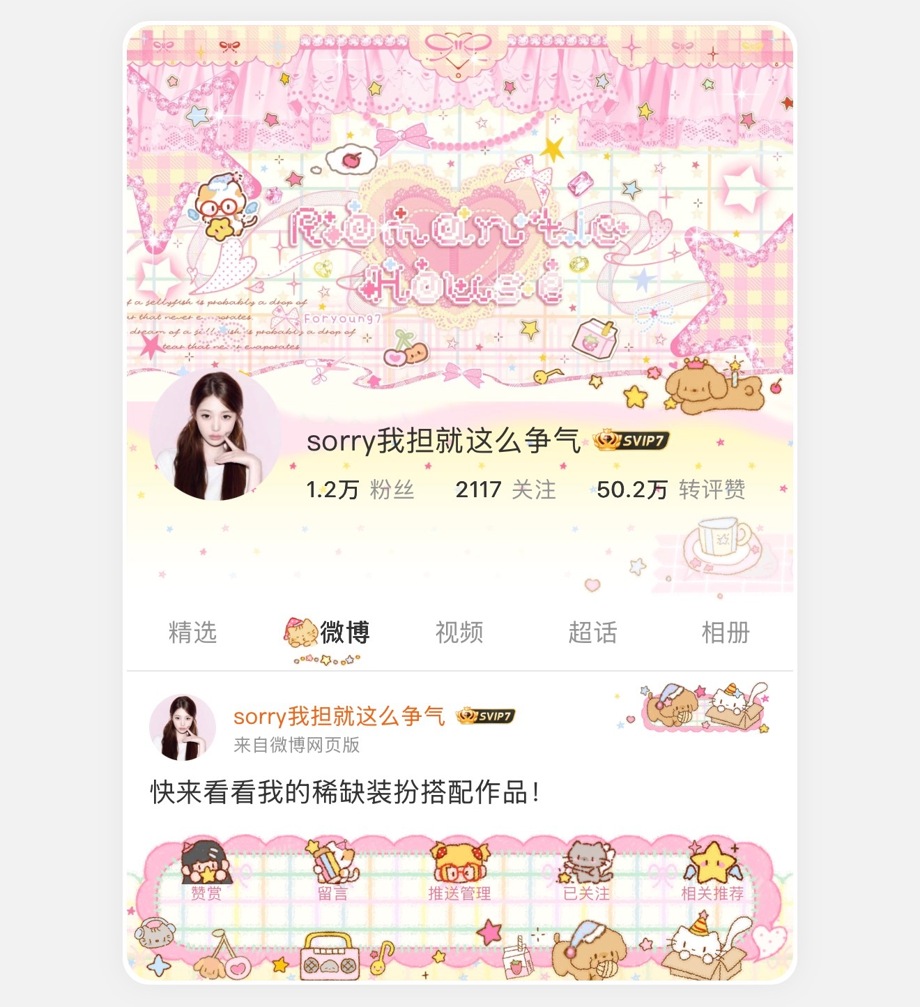知道爱你没有结局❤️❤️ 