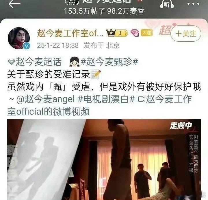 网友说赵今麦工作室很聪明，在热度起来后把漂白相关的宣传物料都删了 