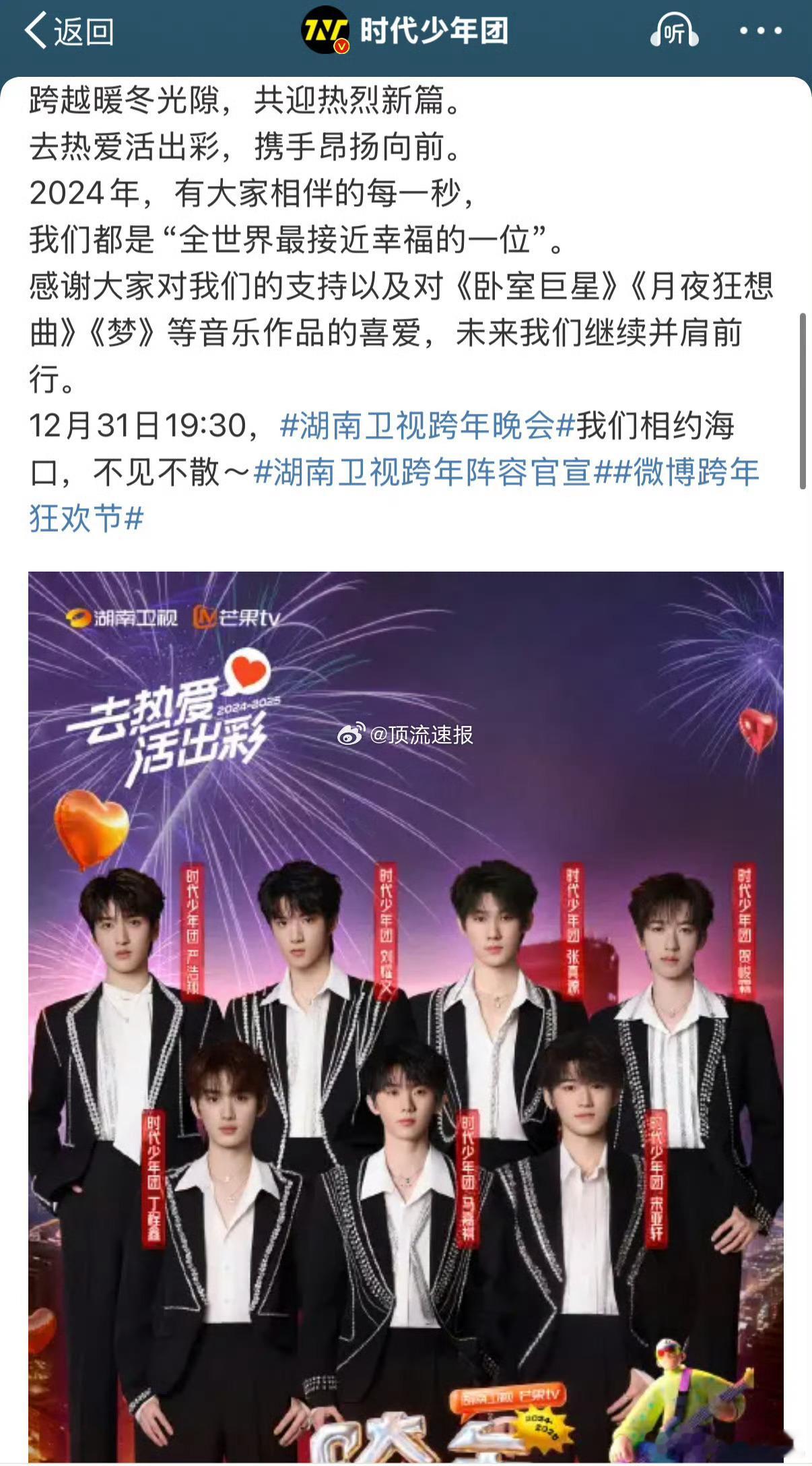 2025跨年五大卫视的含飞量有多高  这跨年阵容一瞅，含飞量简直逆天，李飞牌“艺