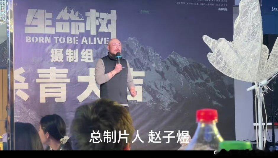 生命树杀青宴杨紫胡歌生命树杀青宴 生命树杀青宴 杨紫[超话] ​ ​​​