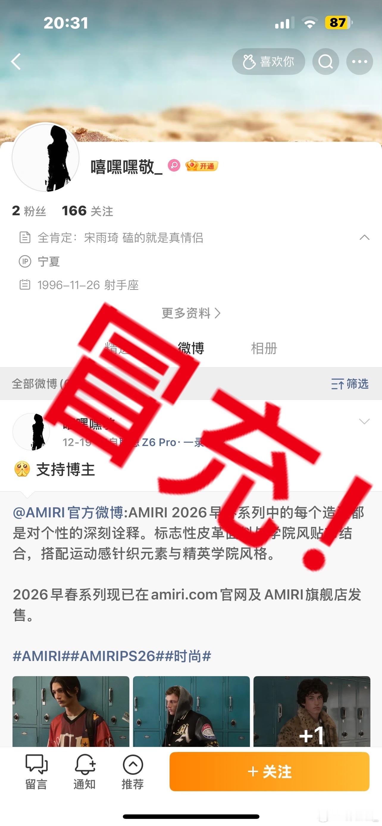 被冒充了 大家注意别被骗了🙏 