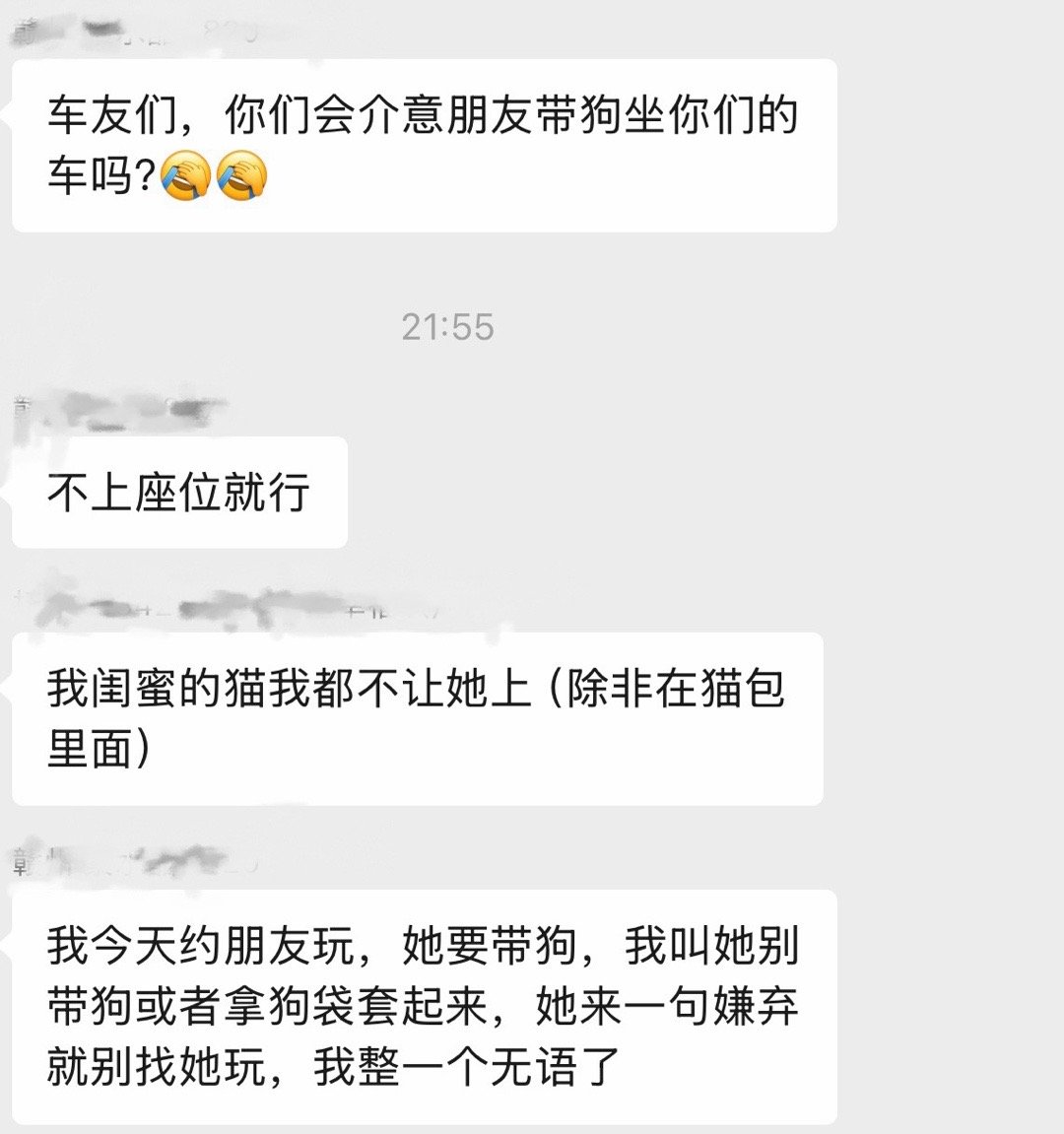 你们会介意朋友带狗坐你们的车吗？ 