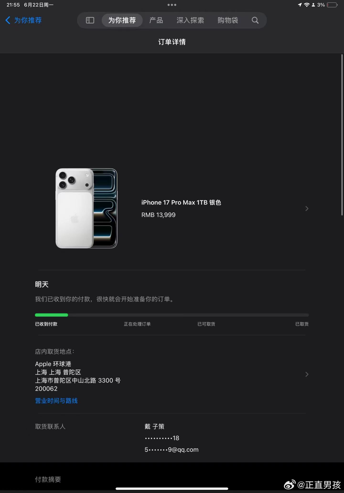 烦死了，手机又坏了，雨里打不了车淋回家，好想等三个月换折叠！！还是买了！！！这个