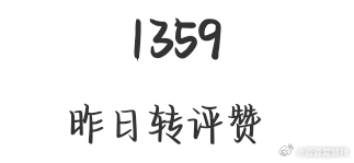 我不行了吧，谁懂我昨天捞贴唠的有多狼狈