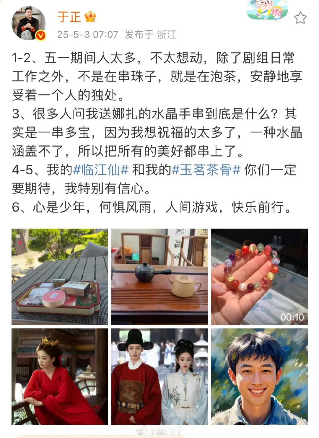 于正透露吴谨言5月复出于正发文就有好消息了，据说吴谨言会在5月复出，看来不久就可