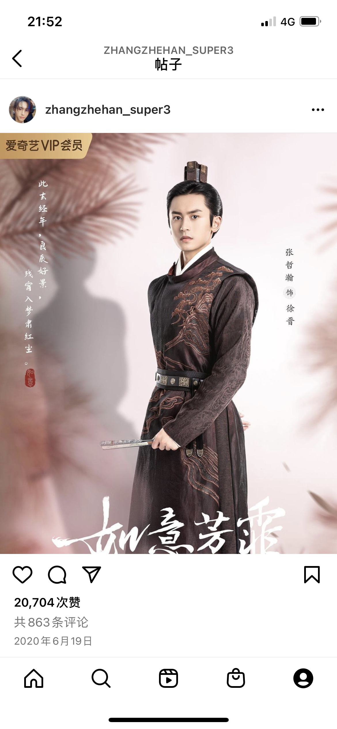 龚俊 cpf 🍊  山河令 20200619 张老师ins发徐晋。拍破庙戏。 