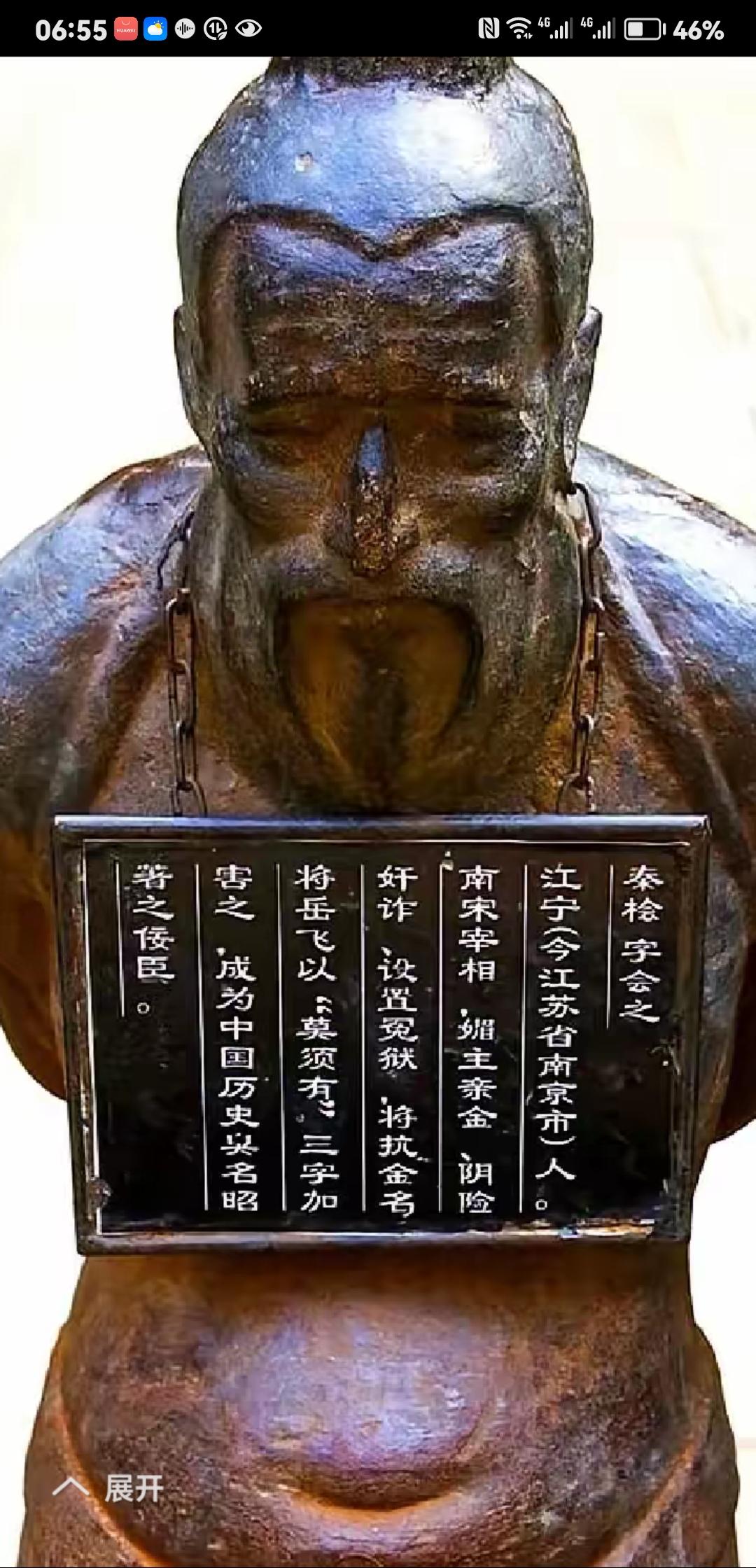 有幸赖清德被国防部命名为民族败类。百姓耳熟能详的民族败类都有谁？1，秦桧，病死后