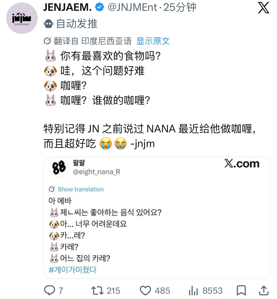 咖喱给给 