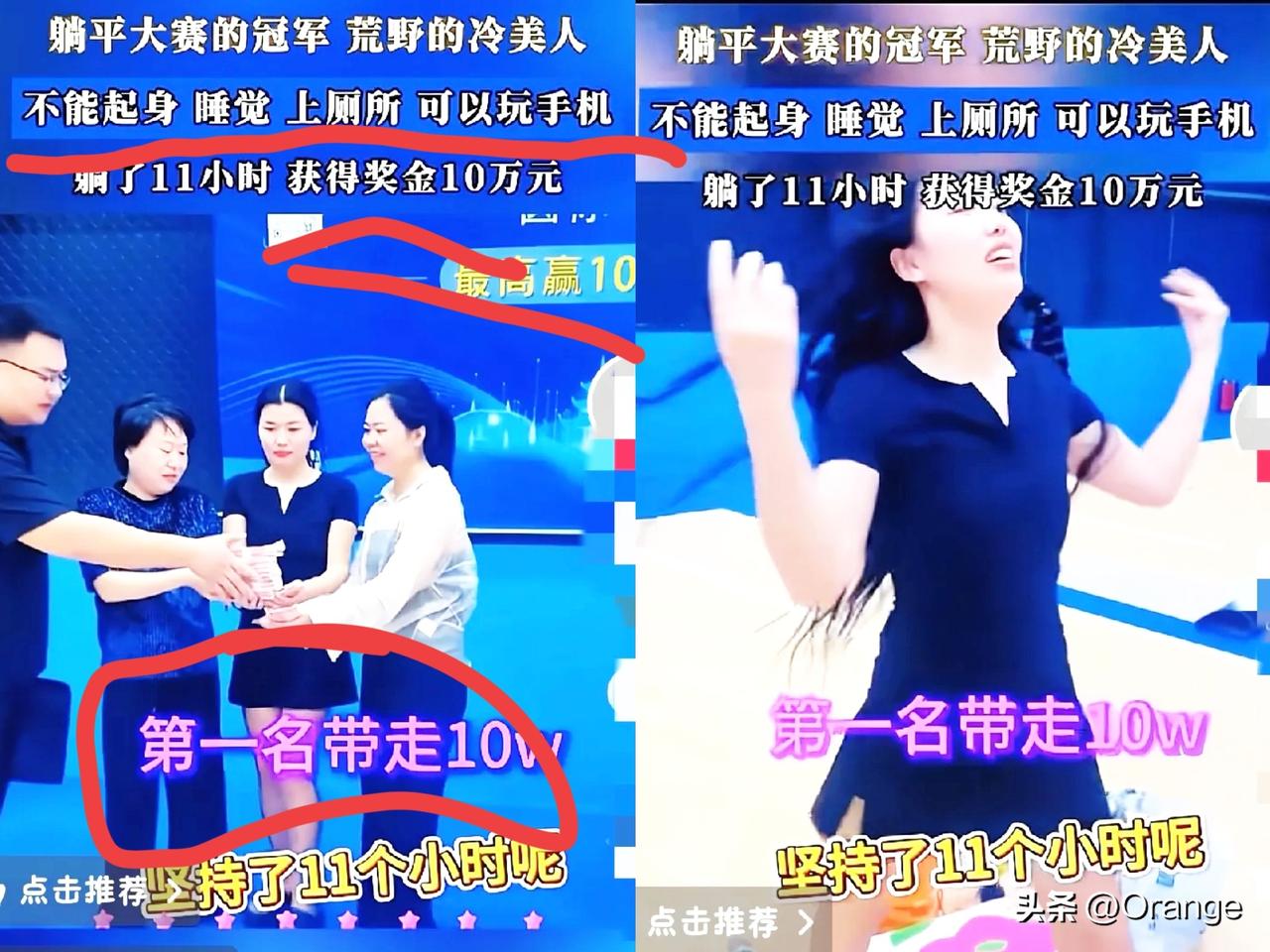 荒野求生冷美人
居然在今年8月份
参加过躺平大赛，还得了第1名？怪不得
参加荒野