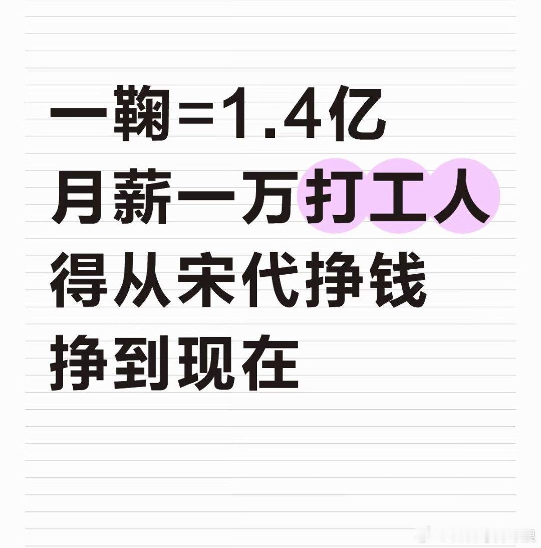 丝芭这招真狠啊，现在全平台都在讨论鞠婧祎收入了，说普通人得从宋代挣钱到现在 可完