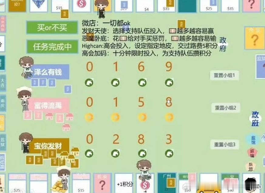 好爽好爽！宝你发财！ 