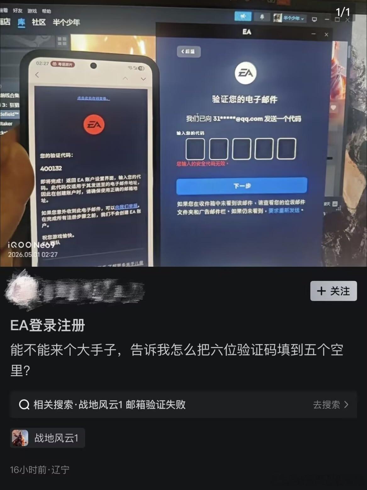 游戏公司向玩家提出世纪难题：如何将六位数验证码填进预留好的五位数空档？这离谱事儿