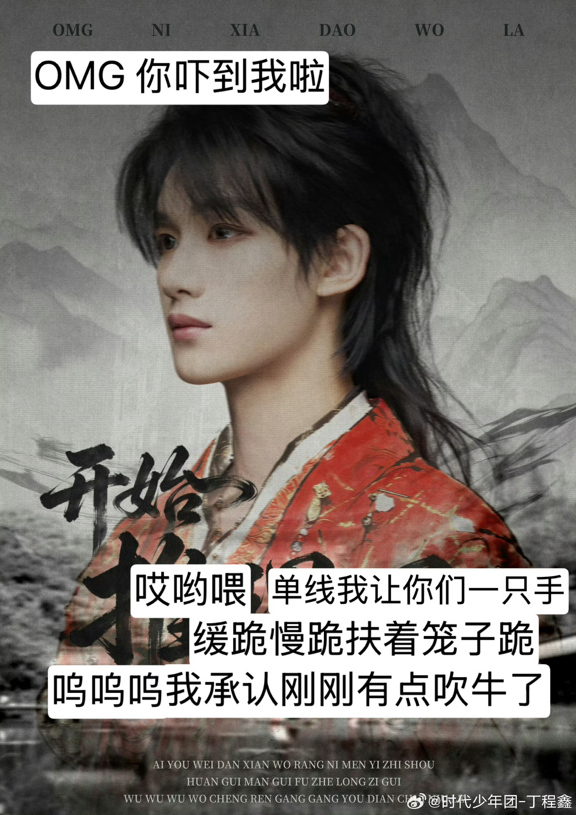 丁程鑫网速太快了丁程鑫不是少打了一 “工作的天”原是新梗！丁程鑫网速快到精准拿捏