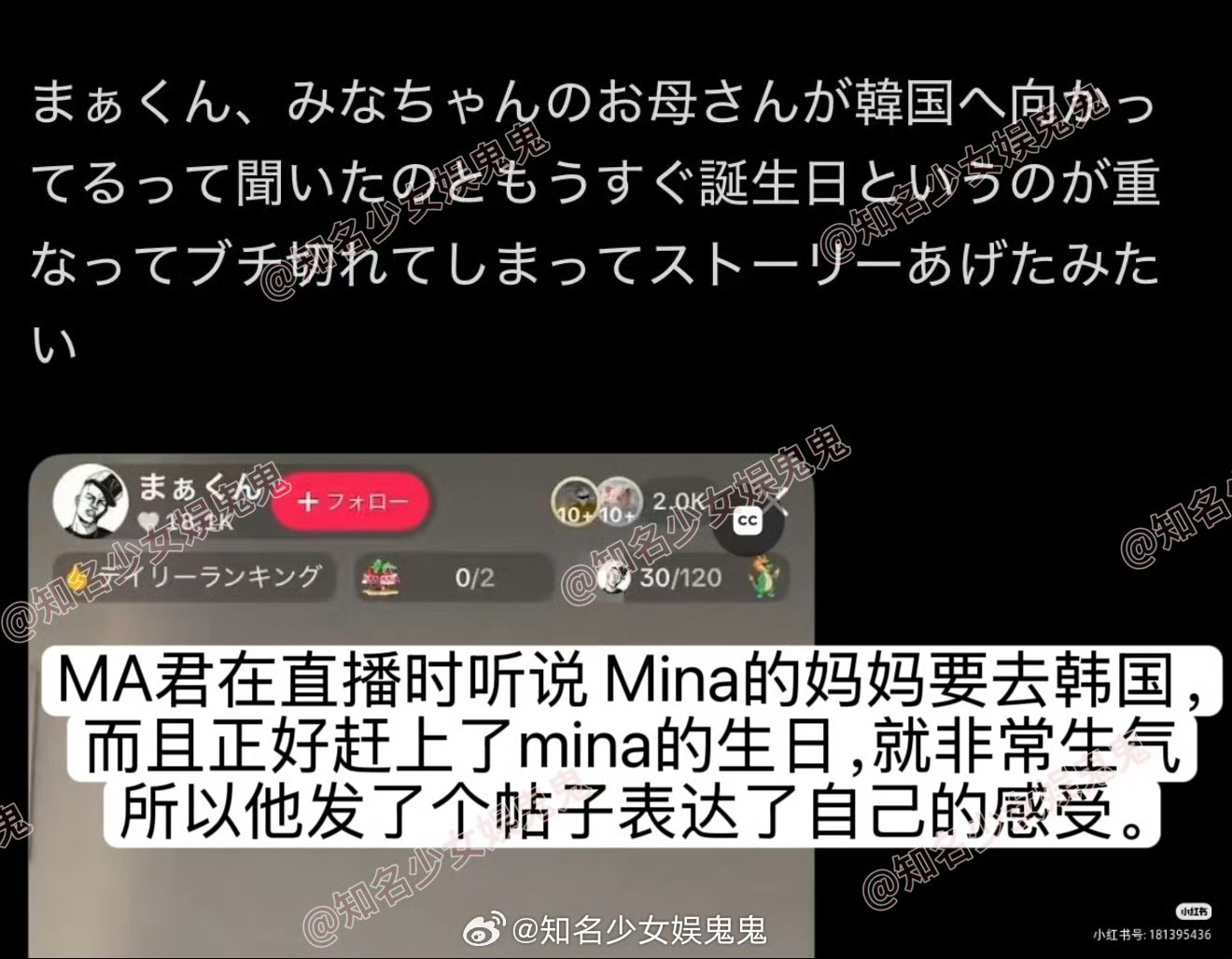 哎看到合照真的好难受，mina在说産んでくれてありがとう（感谢您把我生下来），现