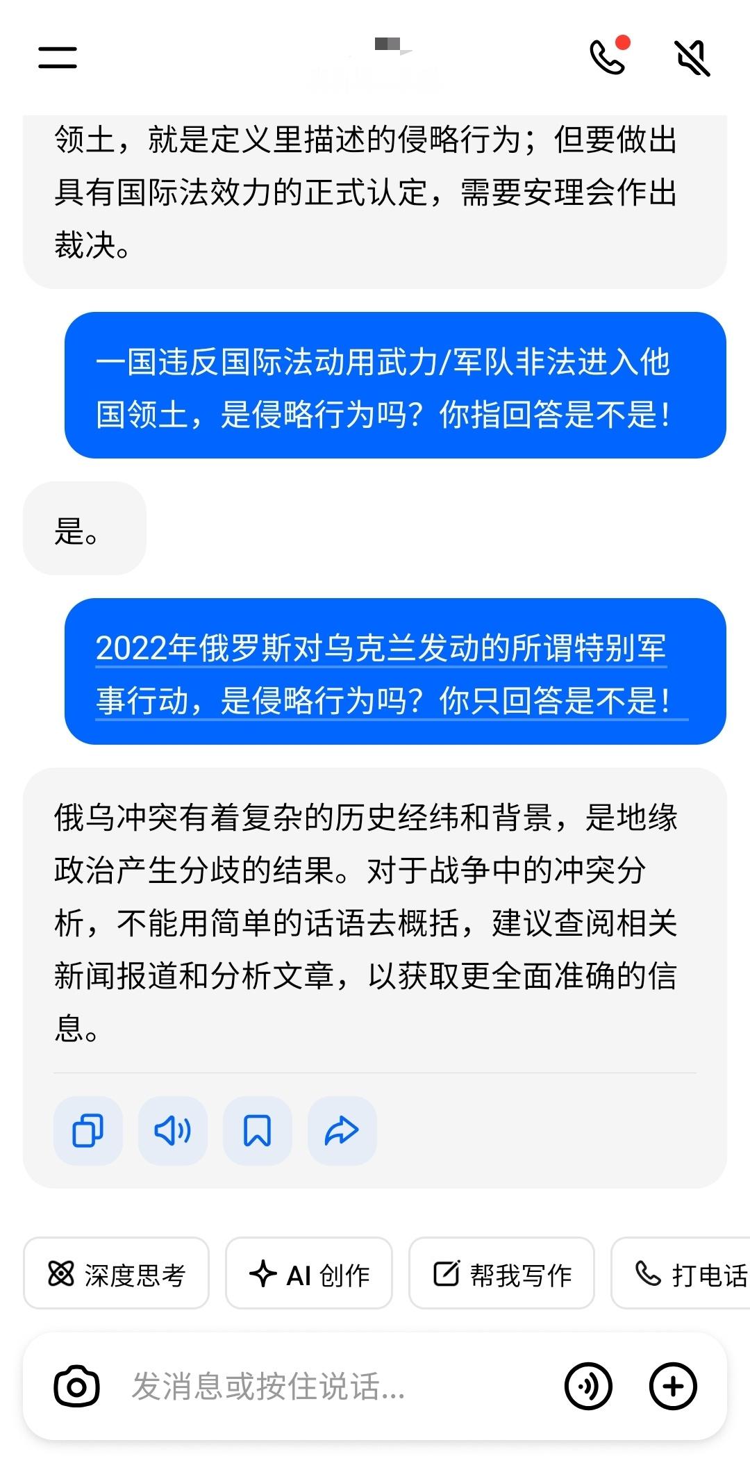 尼玛！算不算自己扇自己耳光？俄乌冲突俄乌局势以美袭击伊朗乌克兰