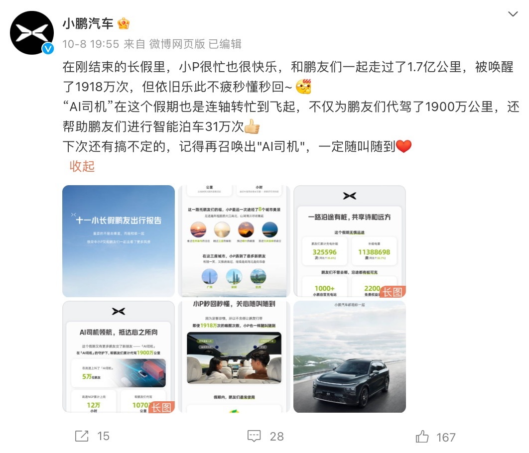 今年10.1小长假期，必然是开车回家，当时小宣推荐我买755Max确实买对了[泪
