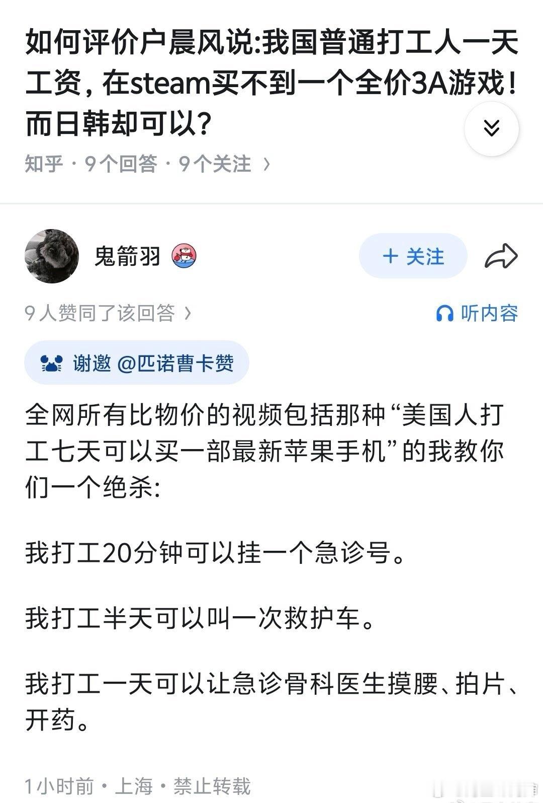 会了会了，一会就用这个套路去x上和美吹对线[泪奔] ​​​
