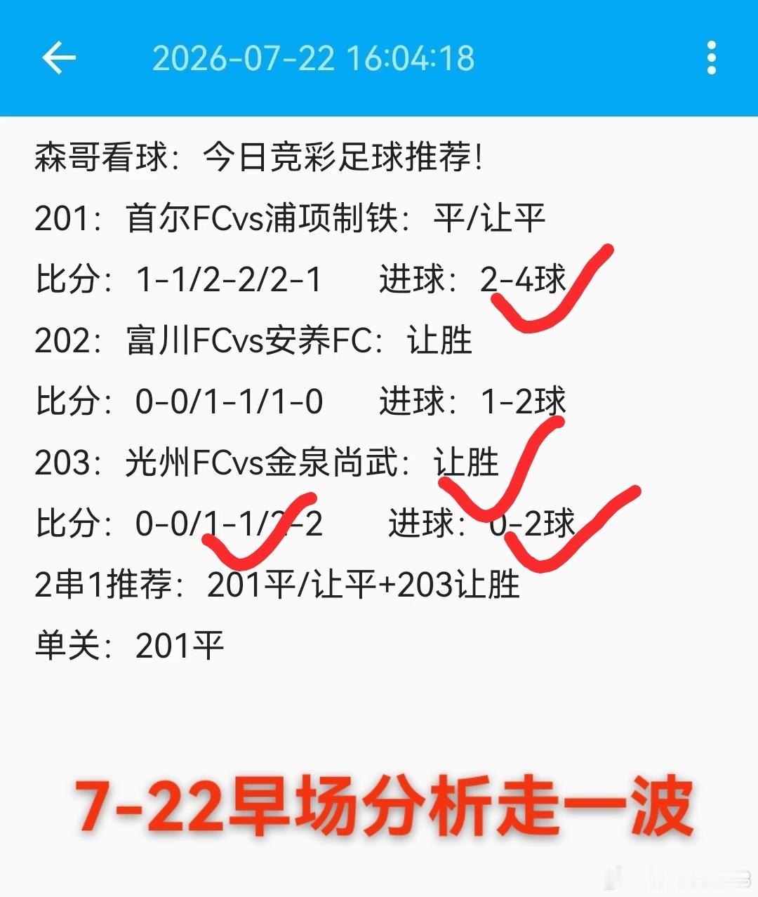 昨晚足球赛事预测回顾！博德闪耀3-0汉坎，不负众望，维京2-1特罗姆，两场足球推