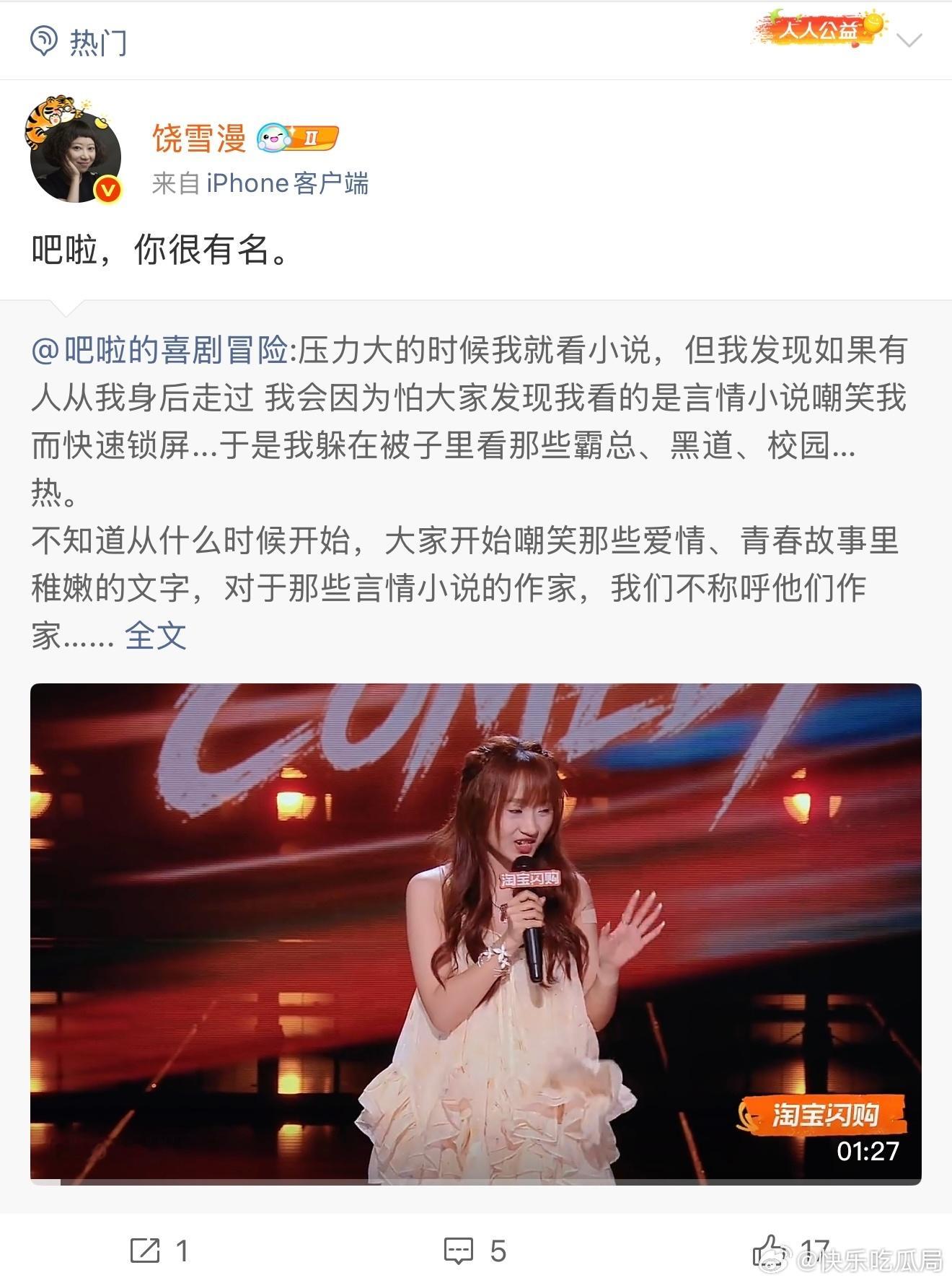 饶雪漫说吧啦你很有名喜剧之王单口季谁青春里没记住吧啦这个角色，饶雪漫在脱口秀舞台