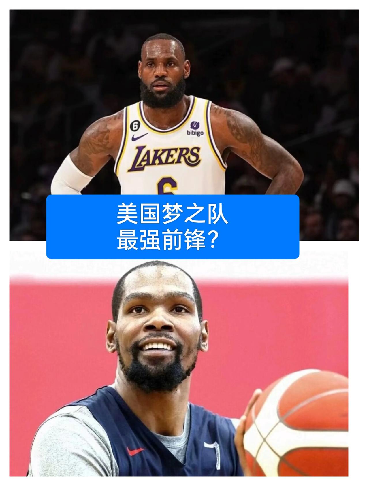 杜兰特+哈登+詹姆斯+戴维斯+库里是现在美国最强阵容？
美国梦之队要是有这5人的