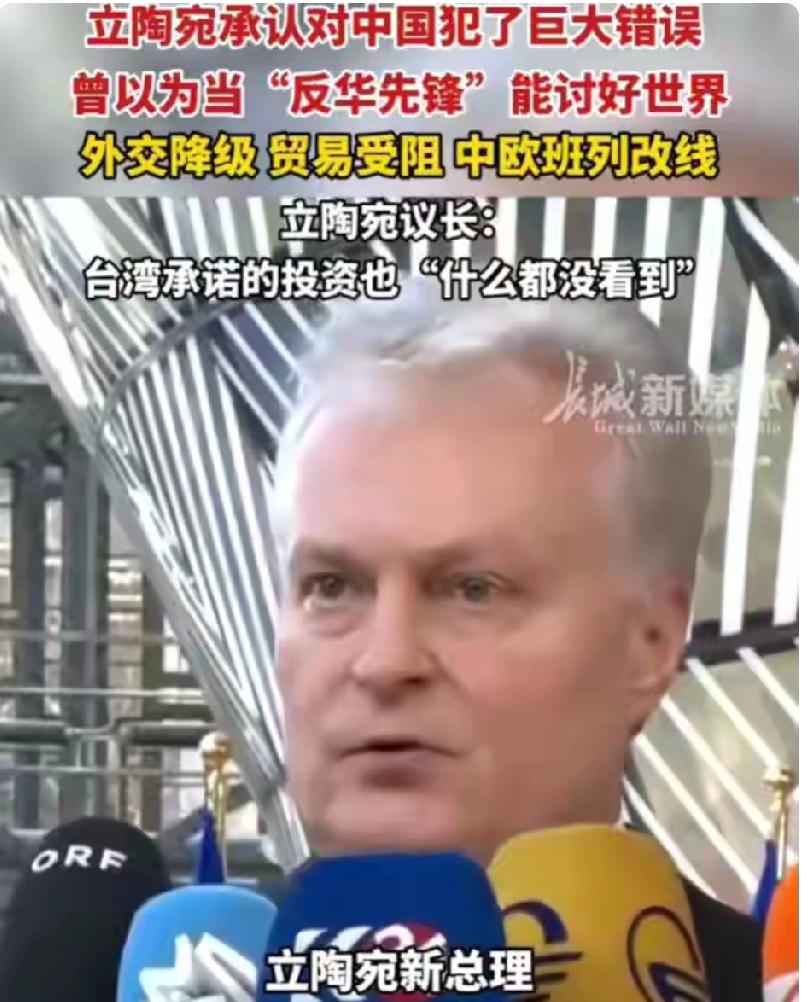 立陶宛这波操作真的让人笑掉大牙。2021年，它为了博关注当反华先锋，不顾中方警告