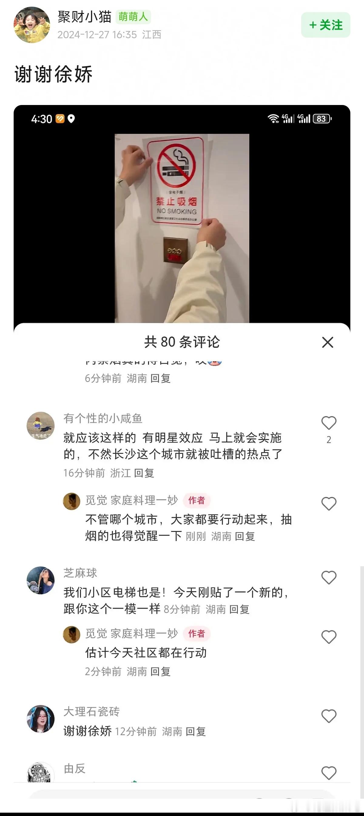 谢谢徐娇，长沙很多餐厅行动起来了 