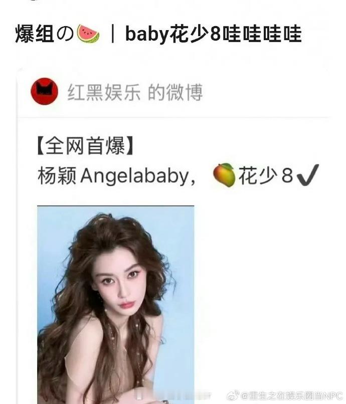 花少8网传名单 喜剧组与实力派双向加持，金靖张小婉搞笑输出，张靓颖用歌声治愈旅途