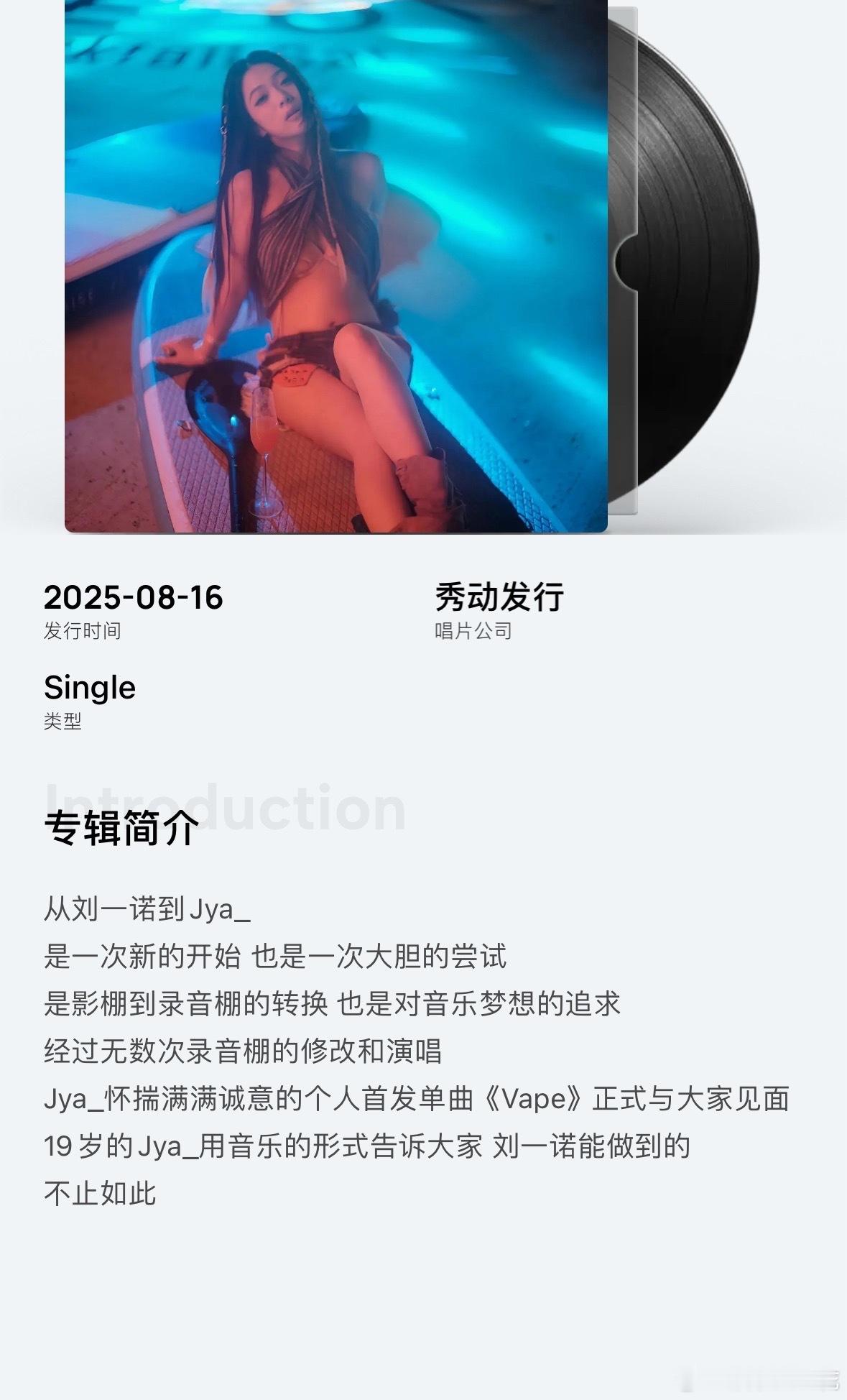 刘一诺歌词在写谁疑似刘一诺给檀健次写歌 刘一诺这个单曲里面的歌词，好像是恋爱中等