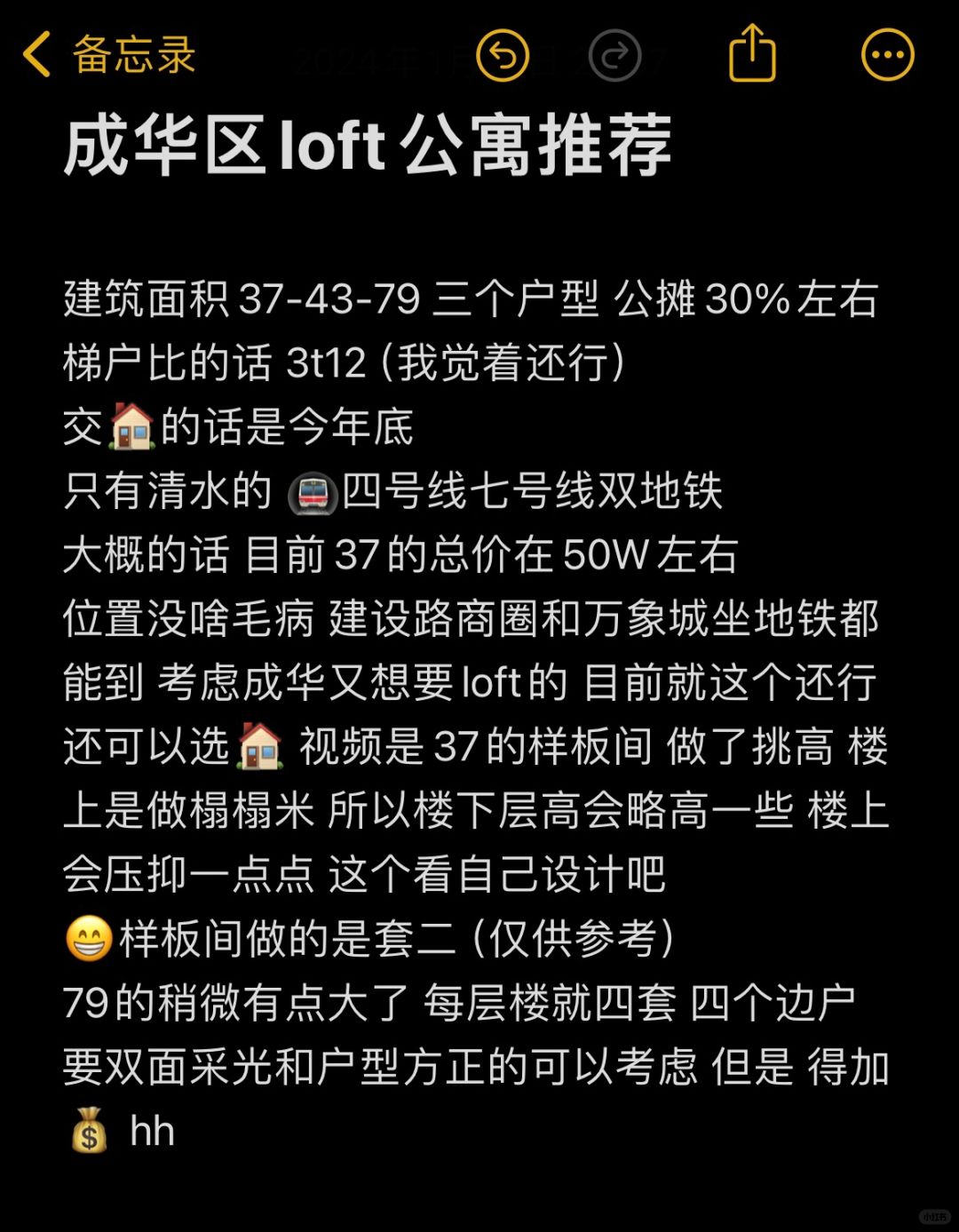 看过来❗成华区loft公寓来咯❗
